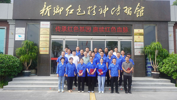 新鄉(xiāng)市豫輝黃河建材有限公司蒞臨新鄉(xiāng)紅色精神傳習館參觀學習