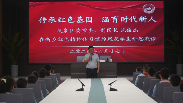 鳳泉區(qū)委常委副區(qū)長范俊杰蒞臨億豐公司紅色精神傳習館為大塊鎮(zhèn)第四小學開講思政教育課