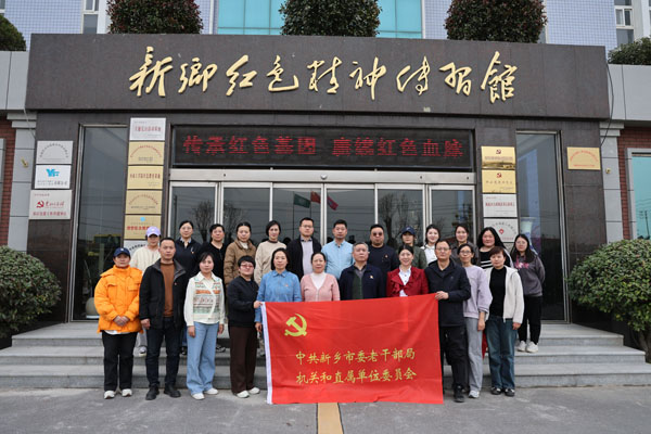 中共新鄉(xiāng)市委老干部局蒞臨新鄉(xiāng)紅色精神傳習(xí)館參觀學(xué)習(xí)